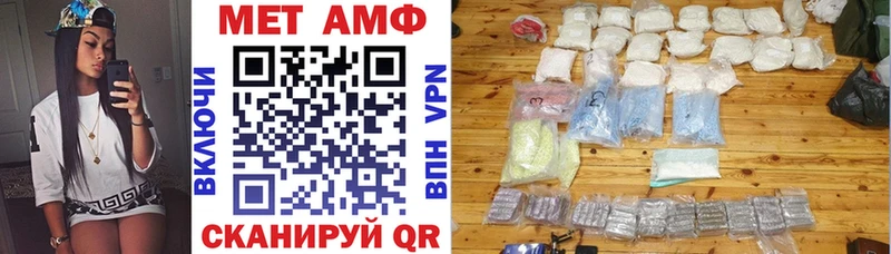 АМФЕТАМИН 97%  даркнет сайт  Цимлянск 