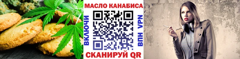 Печенье с ТГК конопля  МЕГА зеркало  Цимлянск 