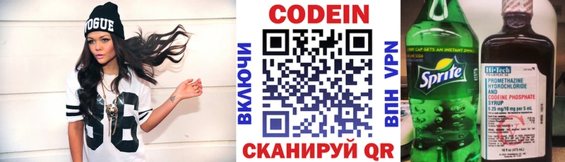 где найти   Цимлянск  Кодеиновый сироп Lean Purple Drank 