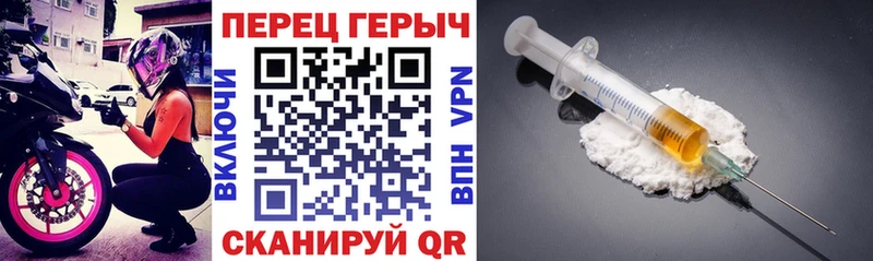 Героин хмурый Цимлянск