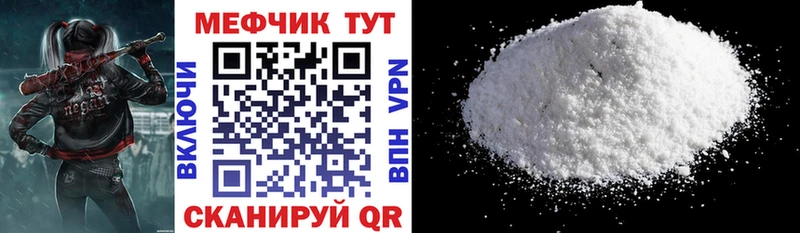 Меф 4 MMC  shop формула  Цимлянск 